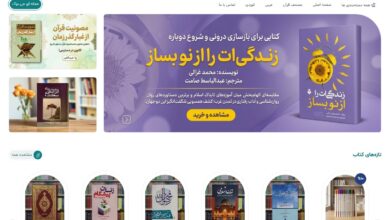 آیجی بوک امام غزالی کتابفروشی