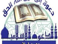 دعوت اسلامی